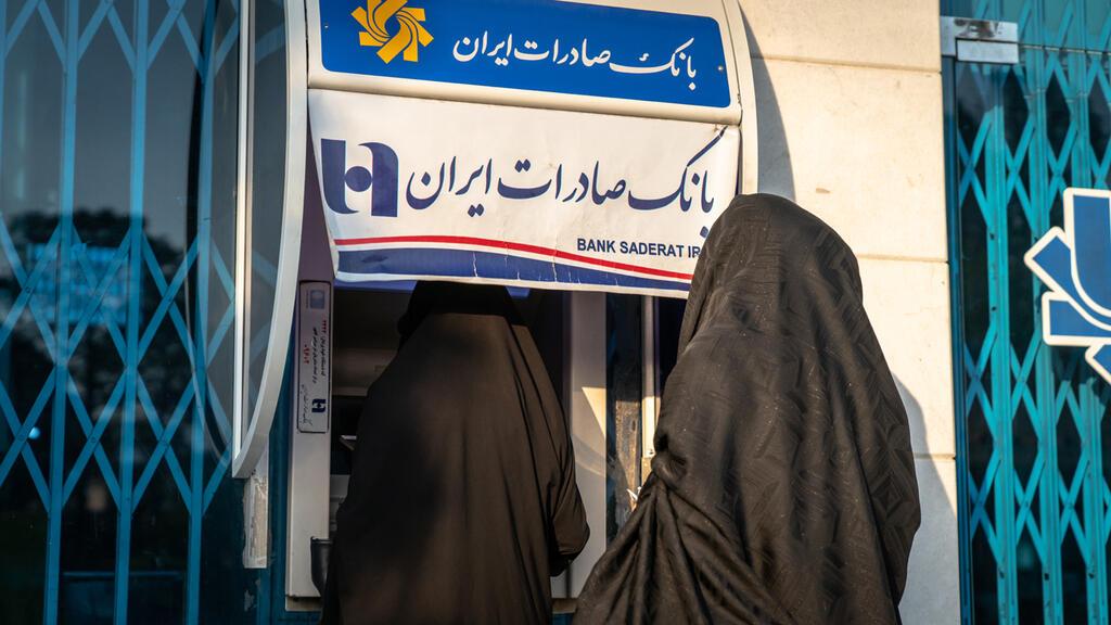 כספומט בנק באיראן אילוסטרציה (צילום: shutterstock) כספומט בנק ב איראנים איראן אילוסטרציה