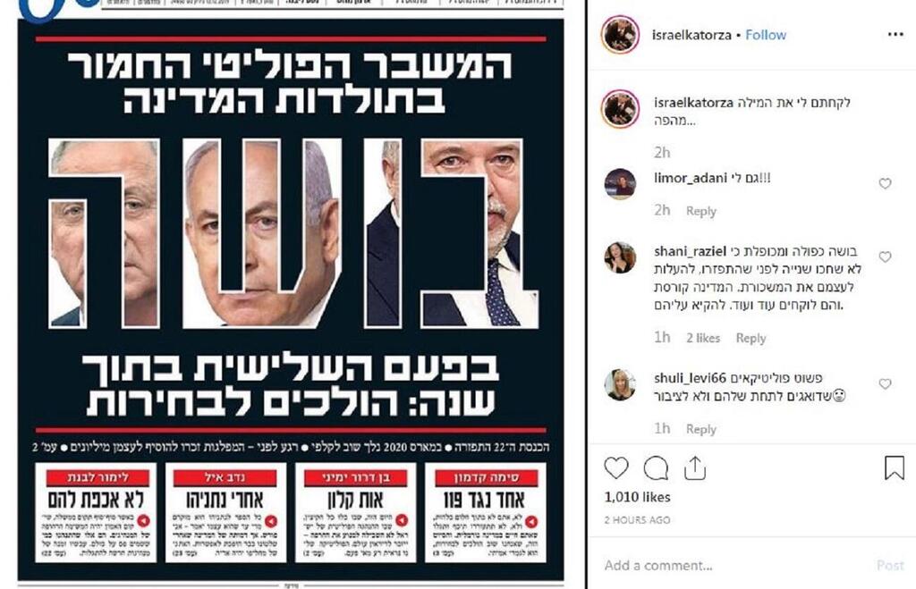 "לקחו לו את המילים מהפה" ישראל קטורזה (צילום מסך) "לקחו לו את המילים מהפה" ישראל קטורזה
