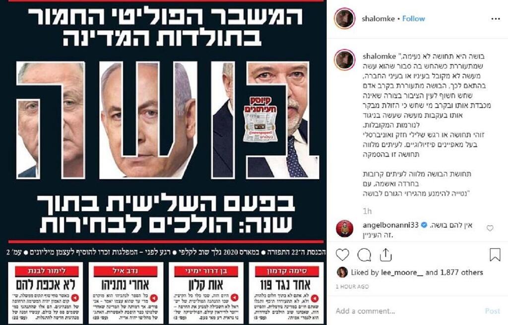 "בושה". הפוסט של שלום מיכאלשווילי (צילום מסך) "בושה". הפוסט של שלום מיכאלשווילי