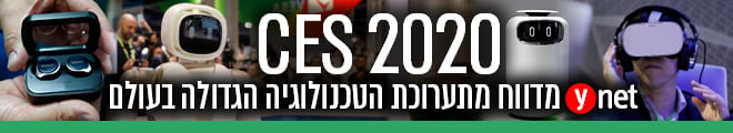 CES 2020 (צילום: AP) CES 2020
