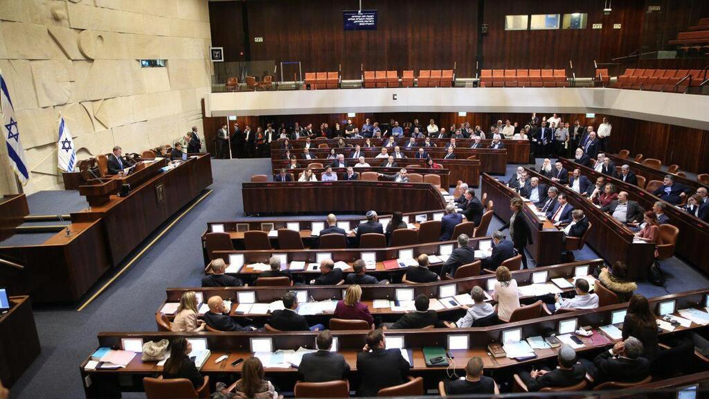 Knesset plenum