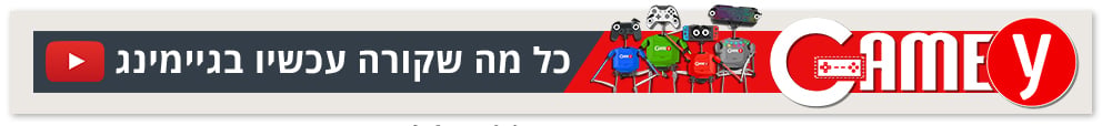 גיימי gamey גיימי gamey