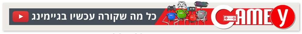 גיימי gamey