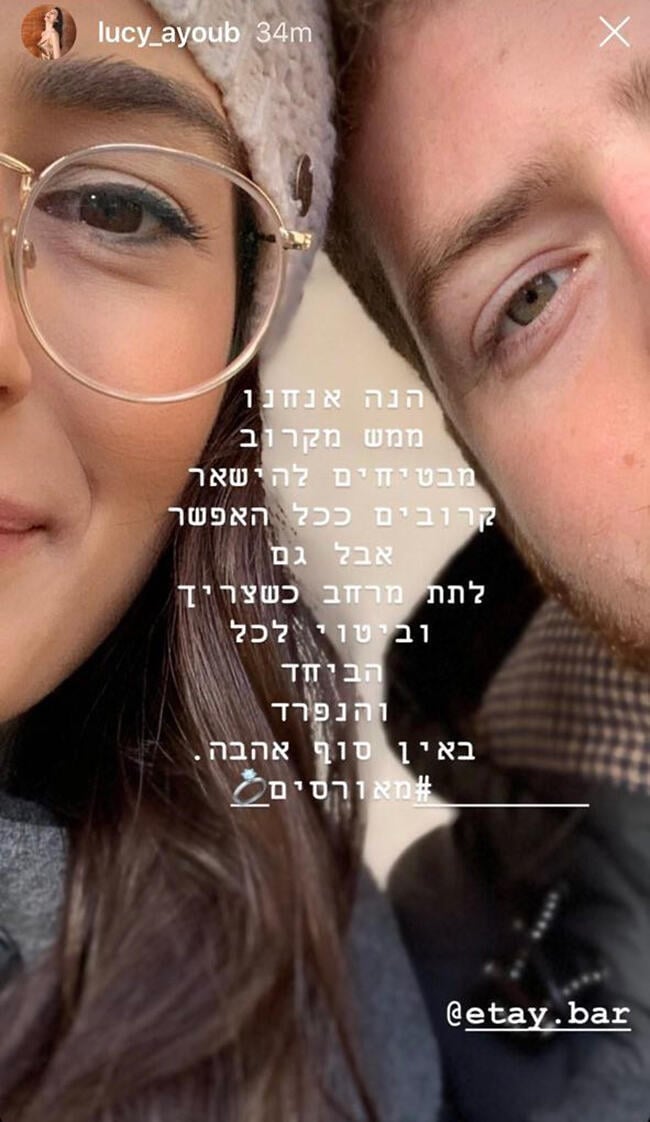 הודעת האירוסים (צילום: אינסטגרם) הודעת האירוסים