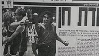 דרייגור ובירנבוים