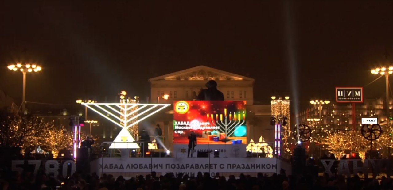 הרב הראשי של רוסיה, ברל לאזאר, הדליק לא מזמן נר ראשון של חנוכה ליד הכיכר האדומה שלמרגלות חומות הקרמלין. כעת יש שם שירה וריקודים