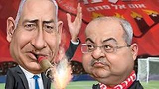 אחמד טיבי ובנימין נתניהו