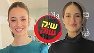 שיק שוק מארינה מקסימיליאן ריף נאמן