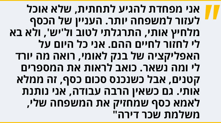סופיה מצ'טנר ביניים