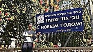 יונתן דובוב מטצלם עם השלט