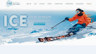 אתר אייס תקשורת 