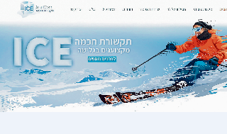 אתר אייס תקשורת 