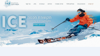 אתר אייס תקשורת 