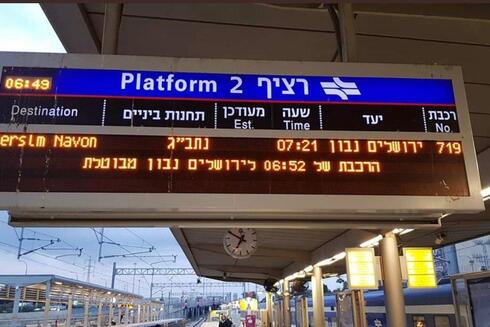 הבטיחו לחשמל את כל המסילות עד 2025? לא יקרה לפני 2027