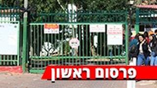 תיכון לאומנויות תלמה ילין ב גבעתיים