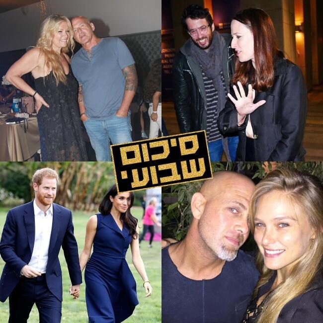 סופ"ש חמים ונעים