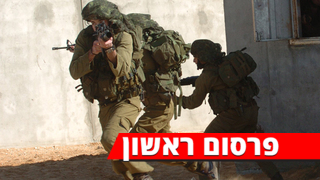 חיילים מתאמנים בסיס צאלים לחימה בשטח בנוי