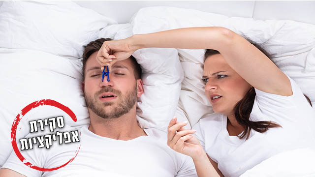 סקירת אפליקציות (צילום: shutterstock) סקירת אפליקציות
