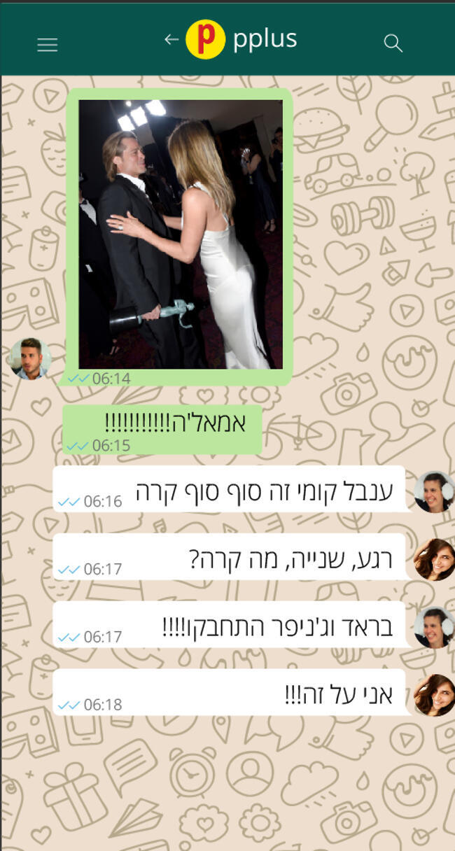 כוננות שיא! כוננות שיא!
