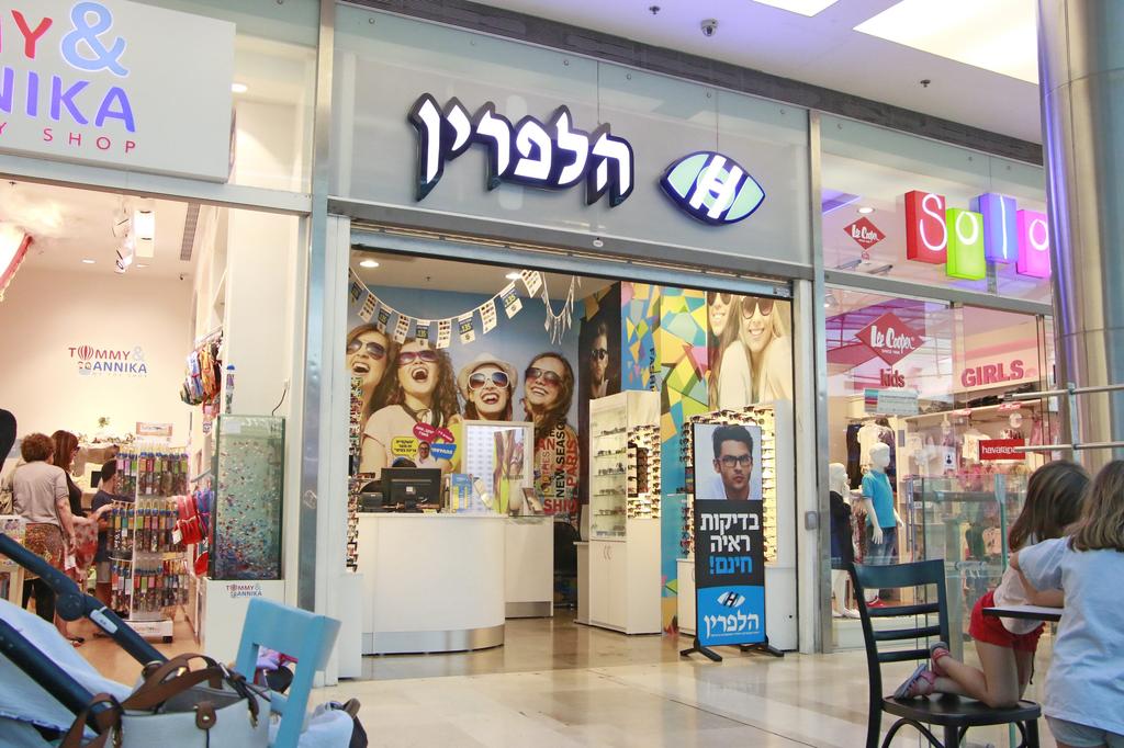 הרשת תישאר סגורה. אופטיקה הלפרין (צילום: דנה קופל) אופטיקה הלפרין