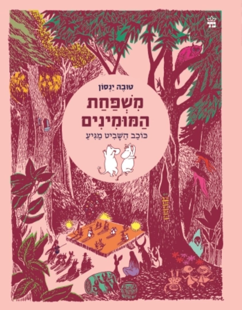 עטיפת הספר