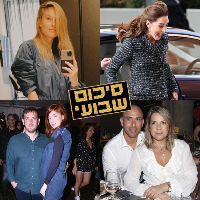 סופ"ש נפלא!