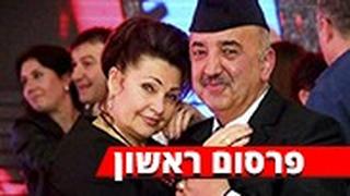 ילנה יצחקבייב ז"ל עם בן זוגה המאבטח, שרצח אותה 