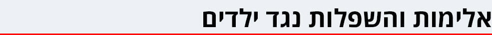 אהרון רמתי כותרת ביניים אהרון רמתי כותרת ביניים
