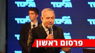 בנימין נתניהו בכנס הליכוד בלוד
