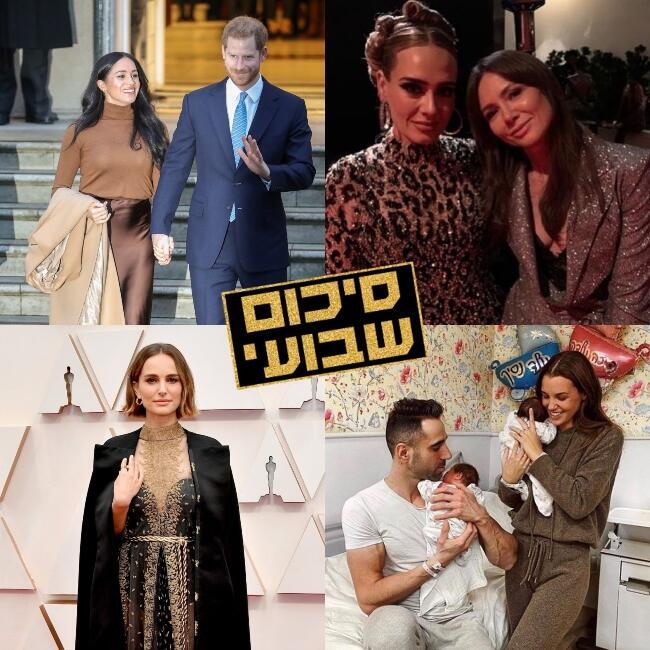 סופ"ש מהנה!