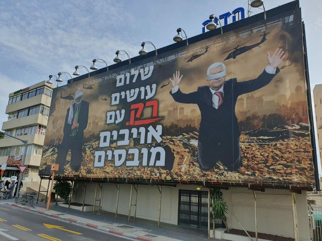 שלטים של הפרויקט לנצחון ישראל בתל אביב