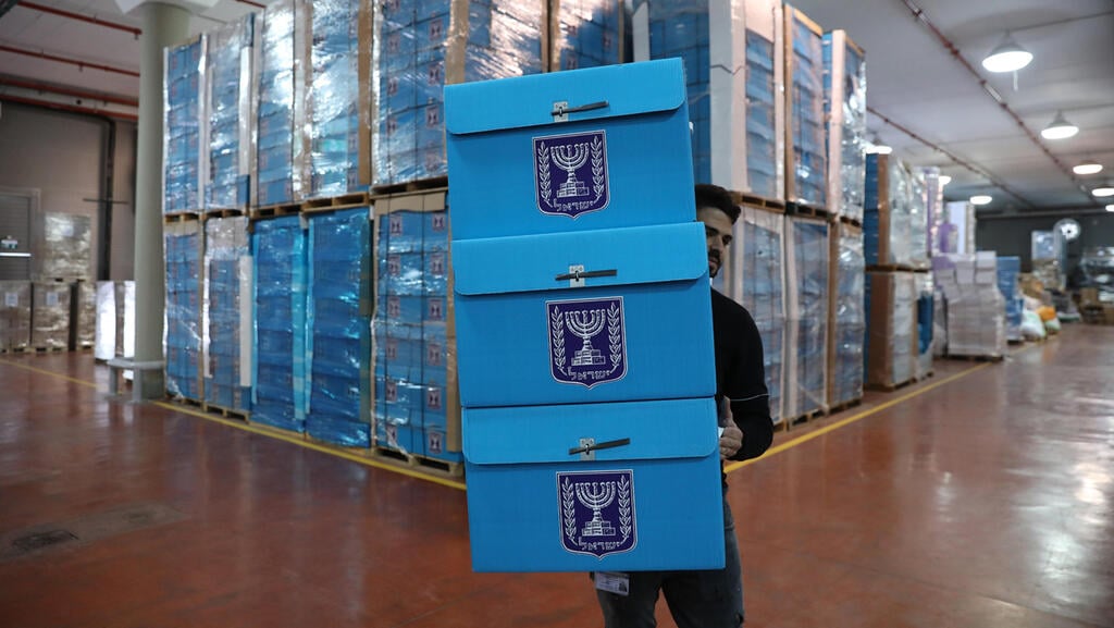 ועדת הבחירות המרכזית