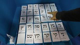 ועדת הבחירות המרכזית
