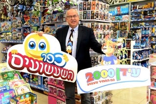 בני גרינאפל, מנכ"ל עידן 2000 וכפר השעשועים,