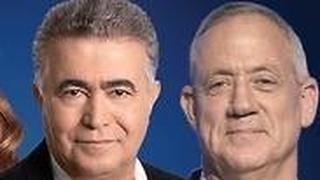 מתוך השלט של העבודה-גשר-מרצ