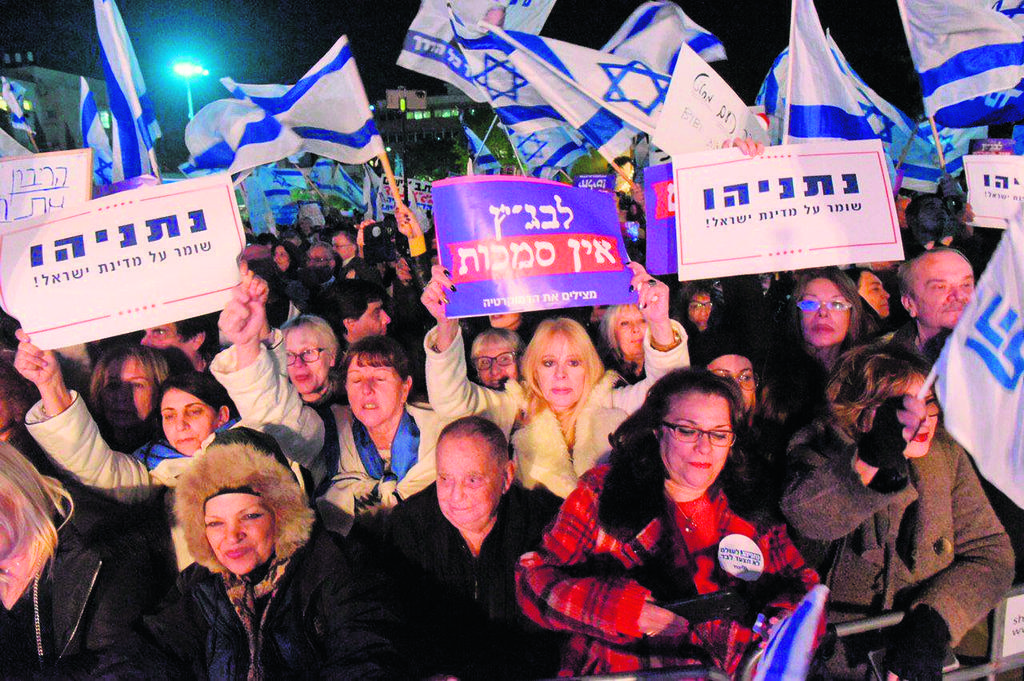 הפגנת תמיכה בבנימין נתניהו