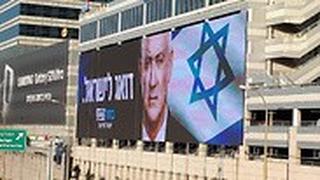 שלט שלטי חוצות קמפיין בחירות 2020 