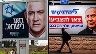 שלטי חוצות של הליכוד וכחול לבן 