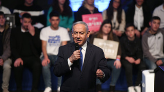 כנס הליכוד ברמת גן