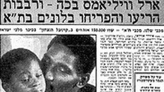 ארל וויליאמס