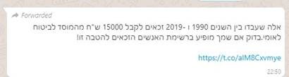 מי לא רוצה 15,000 שקל מהביטוח הלאומי