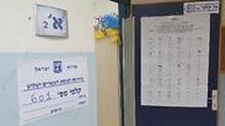 קלפי ברמת אביב ג'