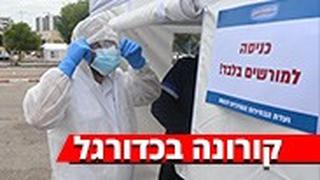 קורונה ספורט