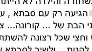 שמועות, פייק ניוז והיסטריה: המציאות העגומה של ההורים על רקע החשש מקורונה