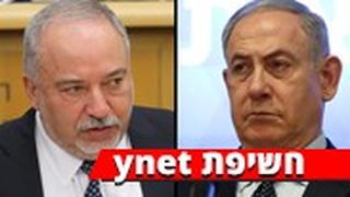 בנימין נתניהו אביגדור ליברמן