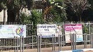 בית ספר יוספטל באזור