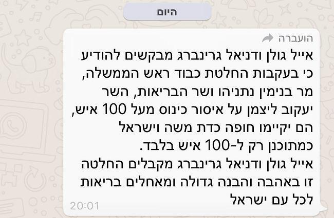 ההודעה על ביטול האירוע ההודעה על ביטול האירוע