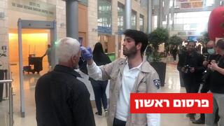 בהדסה עין כרם