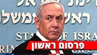 בנימין נתניהו