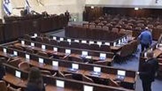מליאת הכנסת